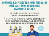 커피전문점에서 휘핑크림용 고압가스용기 사용 관련 내용