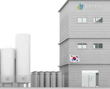 삼죽특수가스 사옥